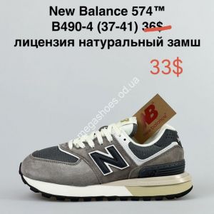 Кроссовки New Balance 574 B490-4 NA