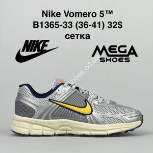 Кроссовки Nike Vomero 5 B1365-33 VS Кроссовки Nike Vomero 5 B1365-33 VS