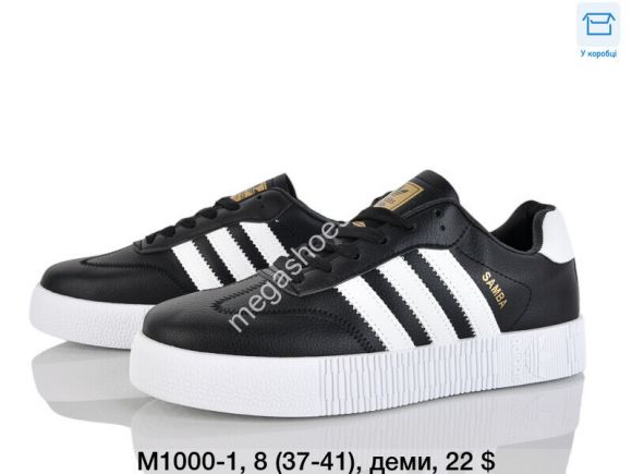 Женская обувь - Кроссовки Adidas деми M1000-1 DG - купить оптом в Одессе Женская обувь - Кроссовки Adidas деми M1000-1 DG - купить оптом в Одессе