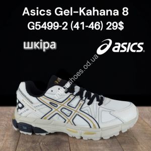 Мужские кроссовки Asics Gel-Kahana 8 кожа G5499-2 FT