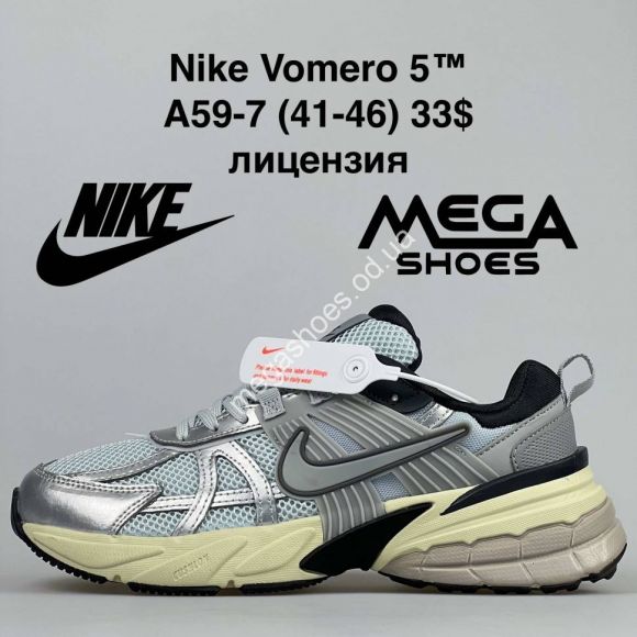 Мужская обувь - Мужские кроссовки Nike Vomero 5 A59-7 NA - купить оптом в Одессе Мужская обувь - Мужские кроссовки Nike Vomero 5 A59-7 NA - купить оптом в Одессе
