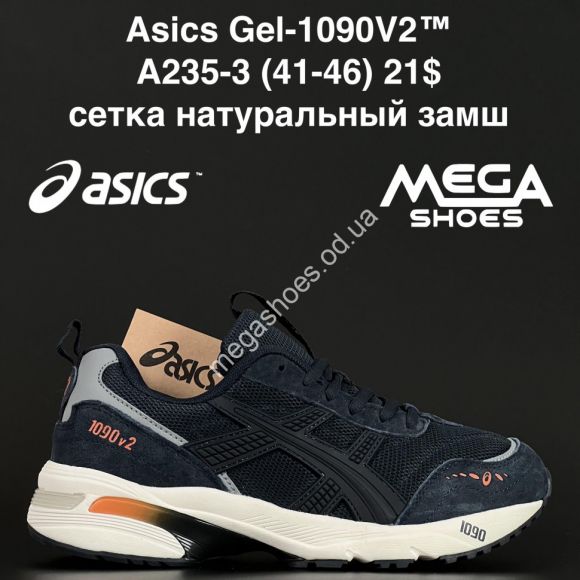 Мужская обувь - Мужские кроссовки Asics Gel-1090 V2™ сетка, натуральный замш A235-3 AN - купить оптом в Одессе