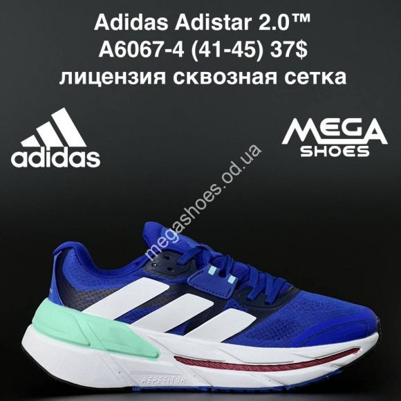 Мужская обувь - Мужские кроссовки Adidas Adistar 2.0 AA6067-4 AN - купить оптом в Одессе