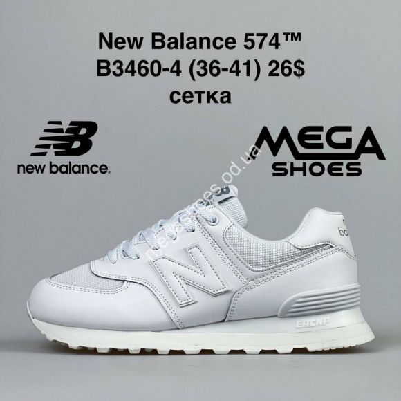 Женская обувь - Кроссовки New Balance 574 G3460-4 FT - купить оптом в Одессе