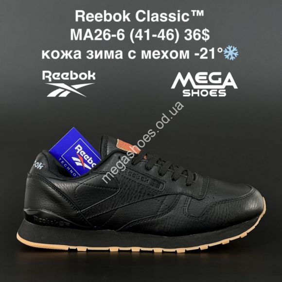 Мужская обувь - Мужские кроссовки Reebok Classic зима MA26-6 AN - купить оптом в Одессе