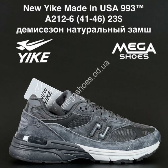 Мужская обувь - Мужские кроссовки New Yike Made In USA 993™ демисезон, натуральный замш A212-6 AN - купить оптом в Одессе