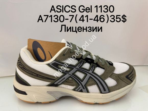 Мужская обувь - Мужские кроссовки Asics Gel 1130 лицензия A7130-7 ZS - купить оптом в Одессе