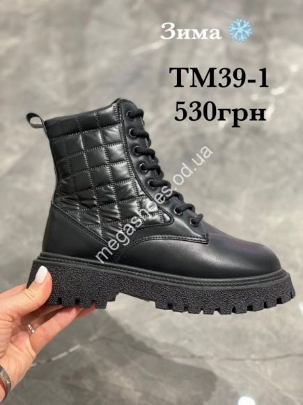 Женская обувь - Ботинки зимние Stilli TM19-1 WB - купить оптом в Одессе