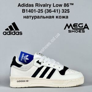 Кроссовки Adidas Rivalry Low 86 B1401-25 VS