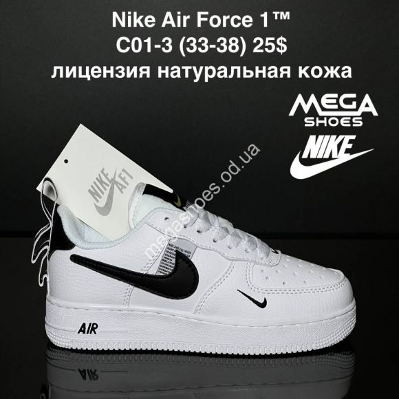 Детская обувь - Кроссовки Nike Air Forece 1 C01-3 ZS - купить оптом в Одессе