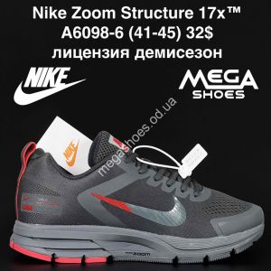 Мужские кроссовки Nike Zoom Structure 17x™ лицензия, демисезон A6098-6 AN