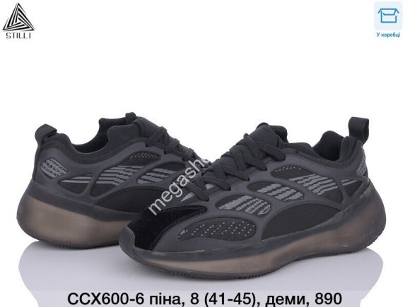 Мужская обувь - Мужские кроссовки Stilli CCX600-6 WB - купить оптом в Одессе