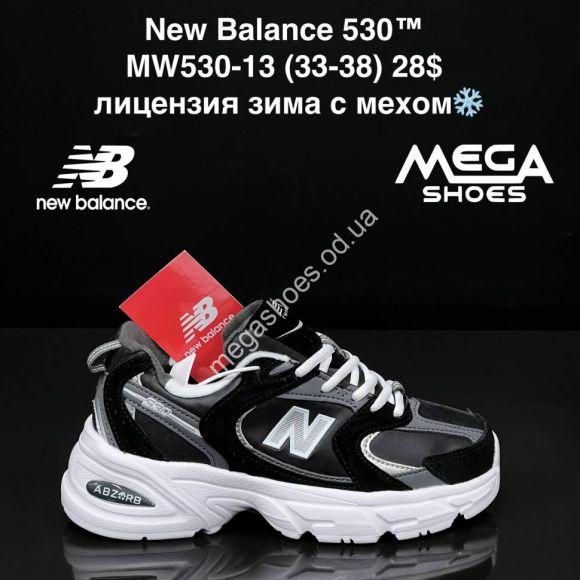 Дитяче взуття - Кроссовки New Balance 530 зима с мехом MW530-13 ZS - купить оптом в Одессе