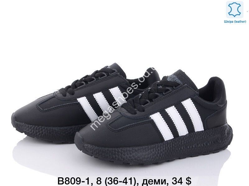 Adidas fu deals