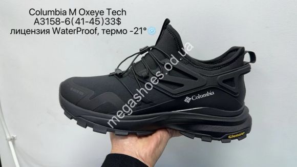 Мужская обувь - Мужские кроссовки Columbia M Oxeye Tech лицензия, waterproof, термо -21° A3158-6 SU - купить оптом в Одессе