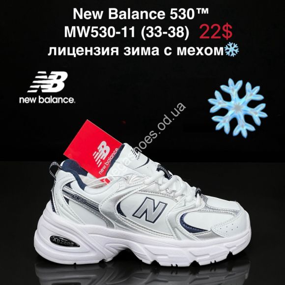 Детская обувь - Детские кроссовки New Balance 530™ лицензия зима с мехом MW530-11 ZS - купить оптом в Одессе
