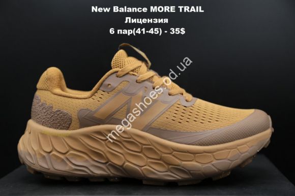 Мужская обувь - Мужские коссовки New Balance MORE TRAIL лицензия Orange LV - купить оптом в Одессе Мужская обувь - Мужские коссовки New Balance MORE TRAIL лицензия Orange LV - купить оптом в Одессе