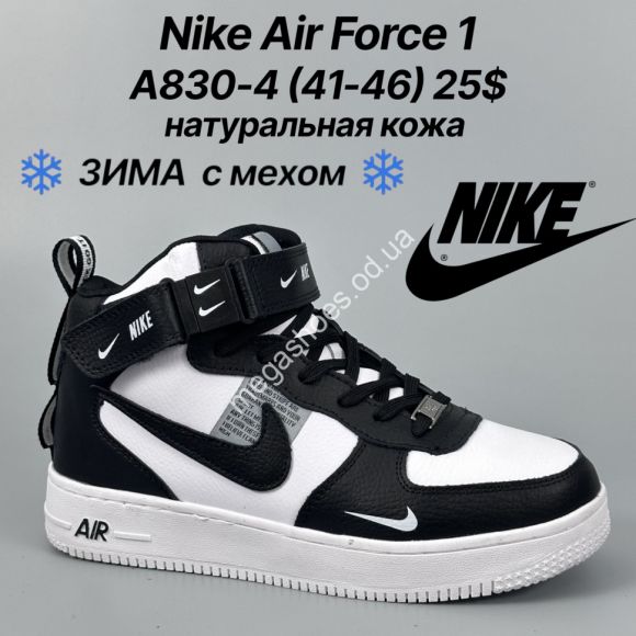Мужская обувь - Мужские кроссовки Nike Air Force 1 натуральная кожа, зима с мехом A830-4 FT - купить оптом в Одессе