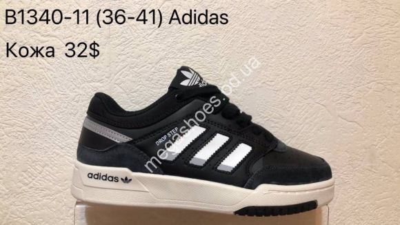 Женская обувь - Кроссовки Adidas Drop Step B1340-11 VS - купить оптом в Одессе Женская обувь - Кроссовки Adidas Drop Step B1340-11 VS - купить оптом в Одессе
