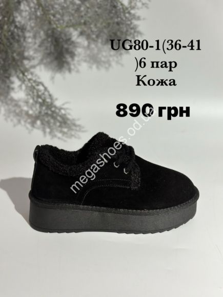 Женская обувь - Угги Stilli натуральная кожа UG80-1 WB - купить оптом в Одессе Женская обувь - Угги Stilli натуральная кожа UG80-1 WB - купить оптом в Одессе