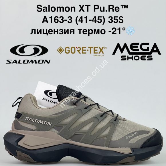 Мужская обувь - Мужские кроссовки Salomon XT Pu.Re™ лицензия, термо -21° A163-3 BH - купить оптом в Одессе Мужская обувь - Мужские кроссовки Salomon XT Pu.Re™ лицензия, термо -21° A163-3 BH - купить оптом в Одессе