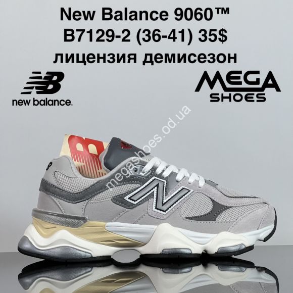Женская обувь - Кроссовки New Balance 9060™ лицензия, демисезон B7129-2 ZS - купить оптом в Одессе