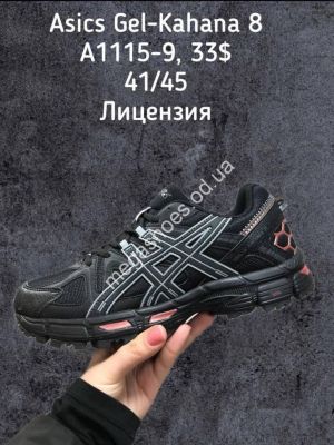 Мужские кроссовки Asics Gel-Kahana 8 A1115-9 SP Мужские кроссовки Asics Gel-Kahana 8 A1115-9 SP