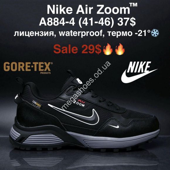 Мужская обувь - Мужские кроссовки Nike Air Zoom лицензия, waterproof, термо -21° A884-4 MG - купить оптом в Одессе