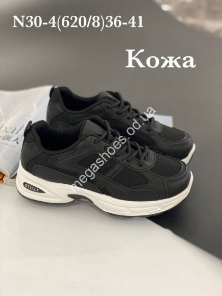 Женская обувь - Кроссовки Stilli N30-4 WB - купить оптом в Одессе Женская обувь - Кроссовки Stilli N30-4 WB - купить оптом в Одессе