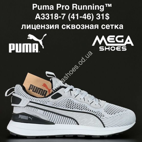 Мужская обувь - Мужские кроссовки Puma Pro Running™ лицензия, сквозная сетка A3318-7 AN - купить оптом в Одессе Мужская обувь - Мужские кроссовки Puma Pro Running™ лицензия, сквозная сетка A3318-7 AN - купить оптом в Одессе
