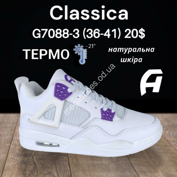Женская обувь - Кроссовки Classica термо -21° натуральная кожа G7088-3 FT - купить оптом в Одессе