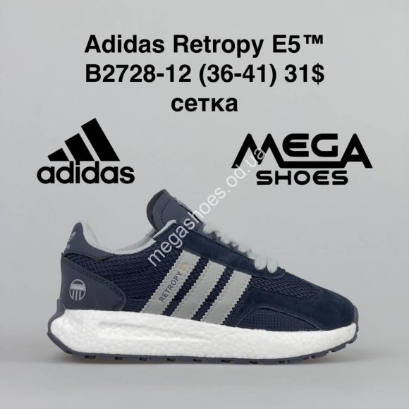 Женская обувь - Кроссовки Adidas Retropy E5 B2728-12 BH - купить оптом в Одессе