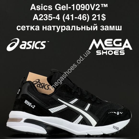 Мужская обувь - Мужские кроссовки Asics Gel-1090 V2™ сетка, натуральный замш A235-4 AN - купить оптом в Одессе