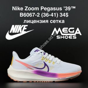 Кроссовки Nike Zoom Pegasus '39 B6067-2 AN Кроссовки Nike Zoom Pegasus '39 B6067-2 AN