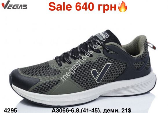 Мужская обувь - Мужские кроссовки VEGAS деми A3066-6 ER - купить оптом в Одессе