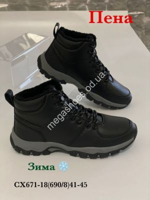 Мужские кроссовки Stilli зима CX671-18 WB Мужские кроссовки Stilli зима CX671-18 WB