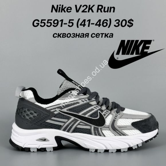 Мужская обувь - Мужские кроссовки Nike V2K Run G5591-5 FT - купить оптом в Одессе Мужская обувь - Мужские кроссовки Nike V2K Run G5591-5 FT - купить оптом в Одессе