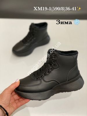 Ботинки зима Stilli XM19-1 WB