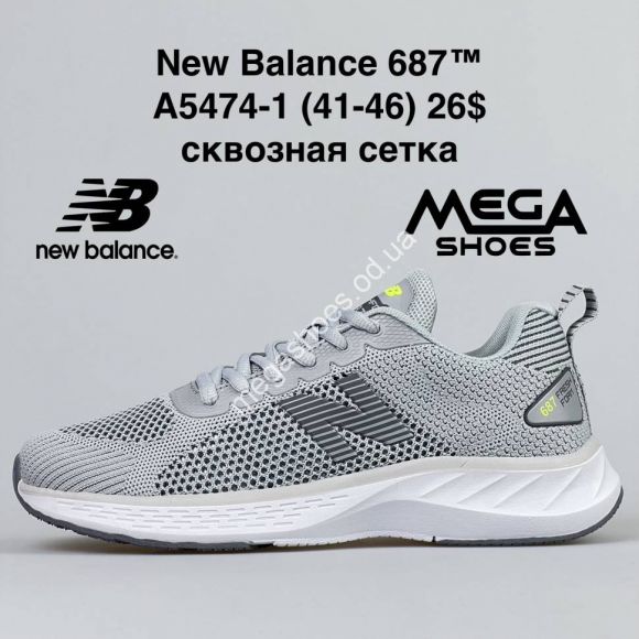 Мужская обувь - Мужские кроссовки New Balance 687 A5474-1 FT - купить оптом в Одессе