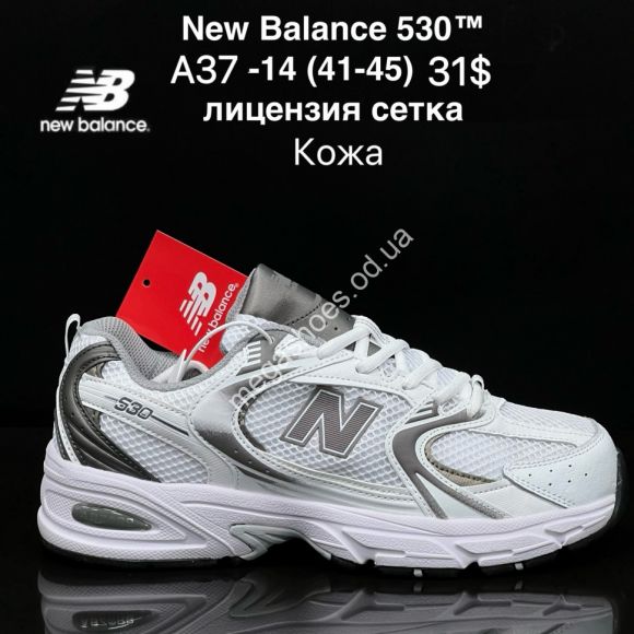 Мужская обувь - Мужские кроссовки New Balance 530 лицензия A37-14 ZS - купить оптом в Одессе