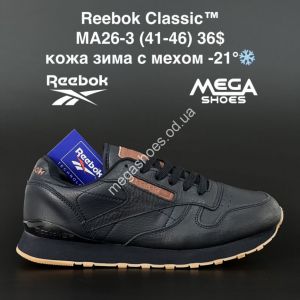 Мужские кроссовки Reebok Classic зима MA26-3 AN Мужские кроссовки Reebok Classic зима MA26-3 AN