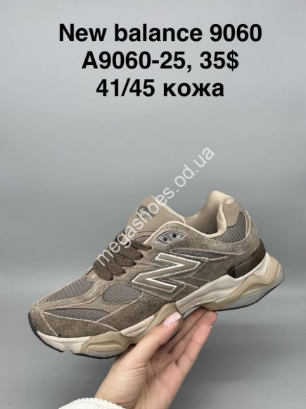 Мужская обувь - Мужские кроссовки New Balance 9060 кожа A9060-25 SP - купить оптом в Одессе