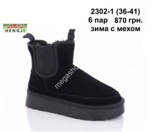 Угги зима Hengji 2302-1 HG
