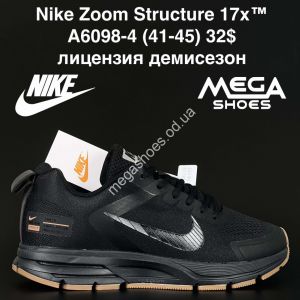 Мужские кроссовки Nike Zoom Structure 17x™ лицензия, демисезон A6098-4 AN