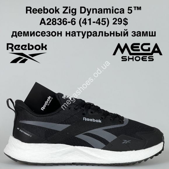 Мужская обувь - Мужские кроссовки Reebok Zig Dynamica 5™ демисезон, натуральный замш A2836-6 BH - купить оптом в Одессе