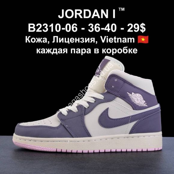Женская обувь - Кроссовки лицензия Nike Air Jordan B2310-06 LV - купить оптом в Одессе