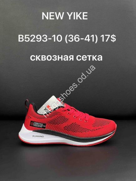 Женская обувь - Кроссовки New Yike B5293-10 AN - купить оптом в Одессе