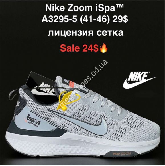 Мужская обувь - Мужские кроссовки Nike Zoom iSpa™ лицензия, сетка A3295-5 KL - купить оптом в Одессе Мужская обувь - Мужские кроссовки Nike Zoom iSpa™ лицензия, сетка A3295-5 KL - купить оптом в Одессе