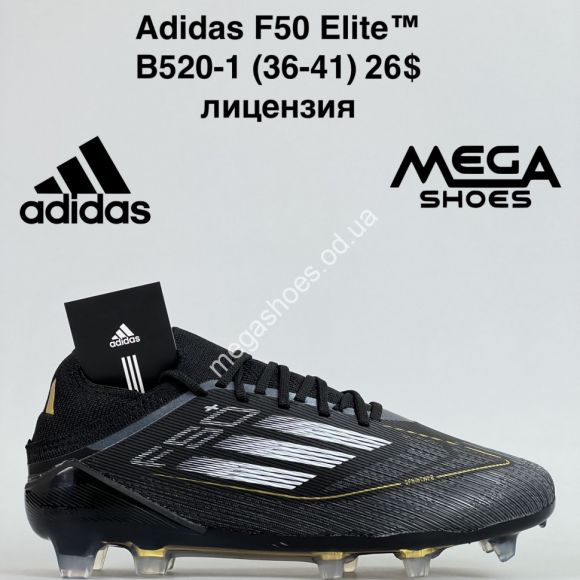 Мужская обувь - Футбольные бутсы Adidas F50 Elite™ лицензия B520-1 ZS - купить оптом в Одессе Мужская обувь - Футбольные бутсы Adidas F50 Elite™ лицензия B520-1 ZS - купить оптом в Одессе