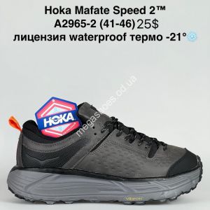 Мужские кроссовки HOKA Mafate Speed 2™ лицензия, waterproof, термо -21° A2965-2 SU